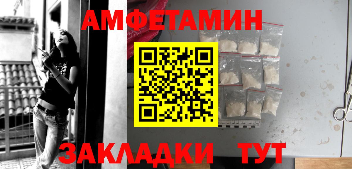 Амфетамин 98% Калининград