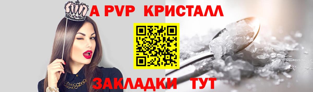 Калининград  APVP мука  А ПВП  Вход с VPN  Alfa_PVP Crystall  A-PVP Crystall 