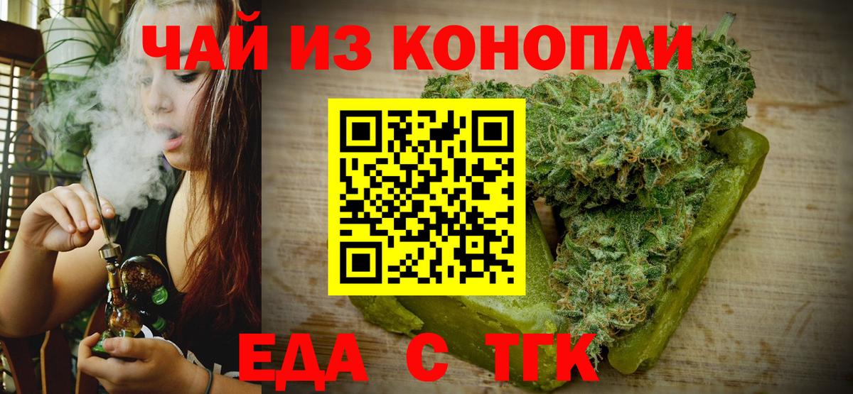 Калининград  Canna-Cookies марихуана  Вход с VPN 