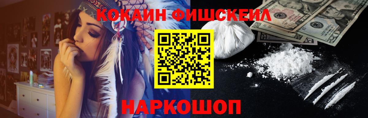 КОКАИН Колумбийский Калининград