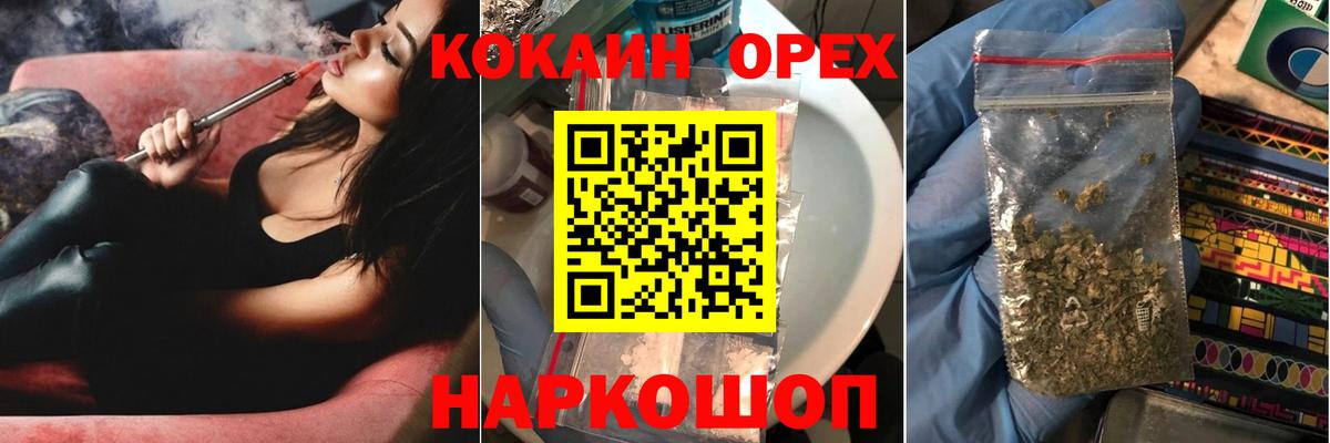 КОКАИН VHQ  КОКАИН  Калининград  COCAIN FishScale  Вход с VPN 