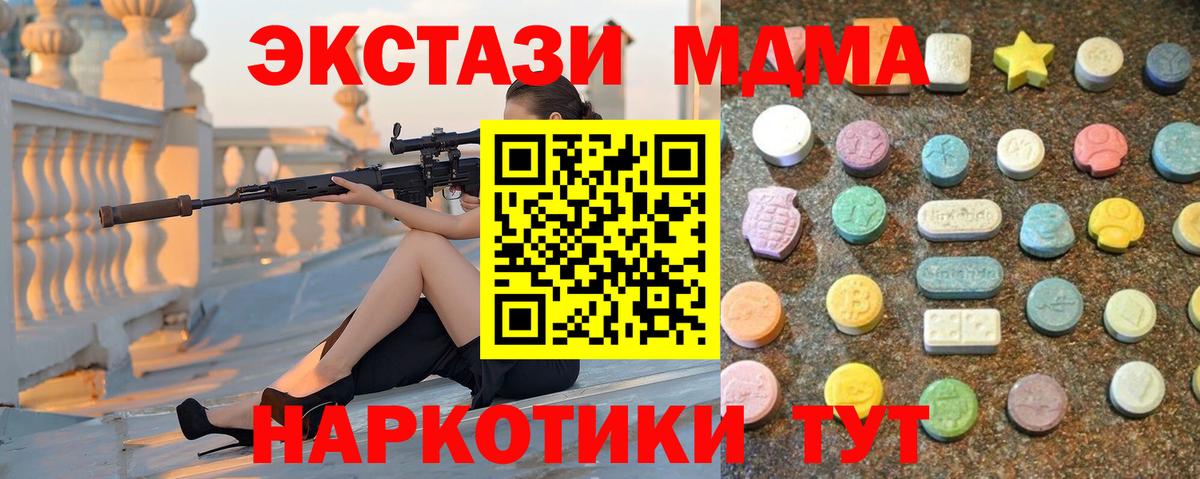 Ecstasy TESLA Калининград