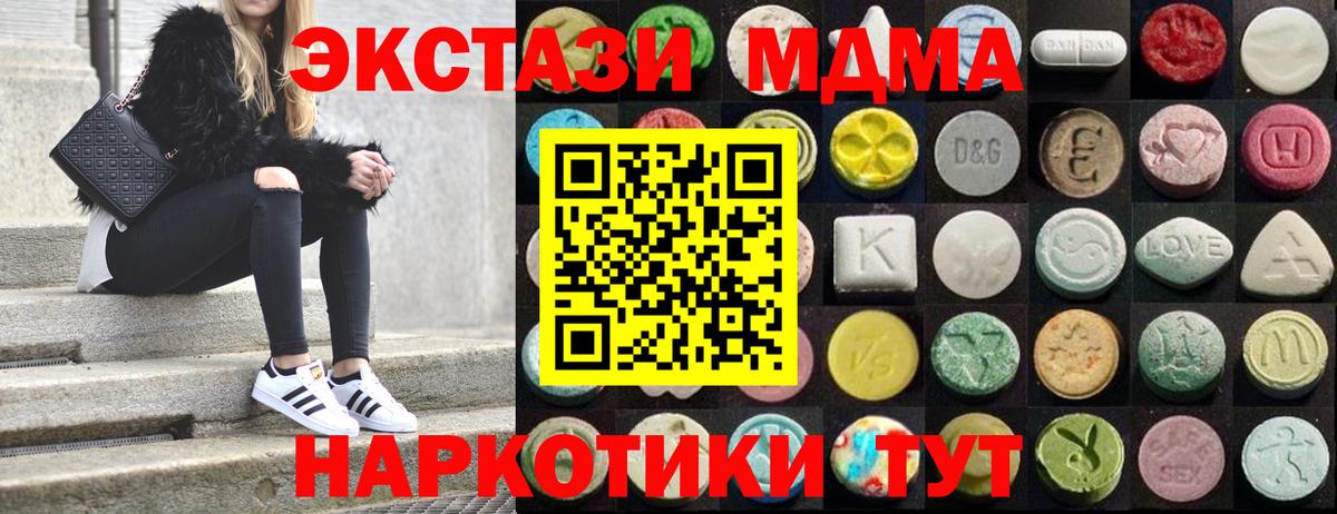 ЭКСТАЗИ 250 мг  ЭКСТАЗИ TESLA  Экстази  Калининград  Вход с VPN 