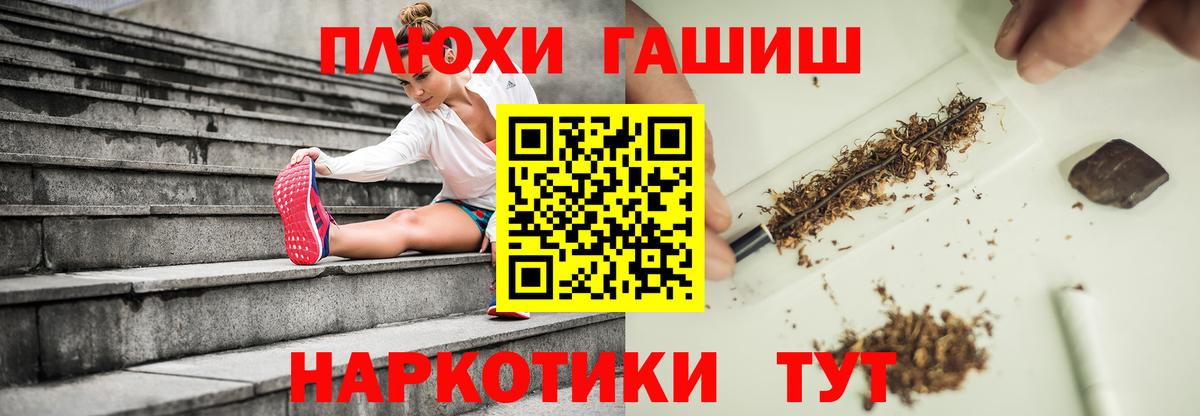 ГАШИШ гашик Калининград