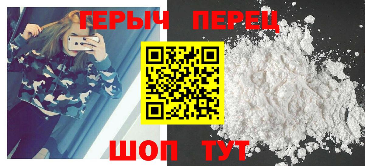 Героин гречка  Вход с VPN  Калининград 