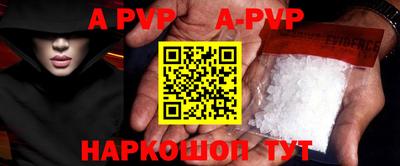 apvp Жуковский