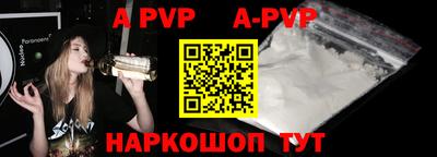 apvp Жуковский
