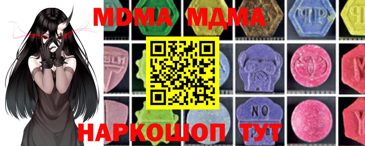 MDMA кристаллы Калининград