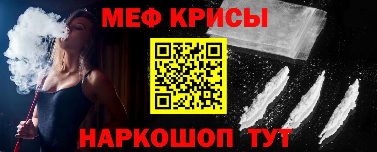 МЕФ мука Калининград