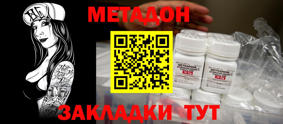 Метадон белоснежный  Вход с VPN  Калининград 