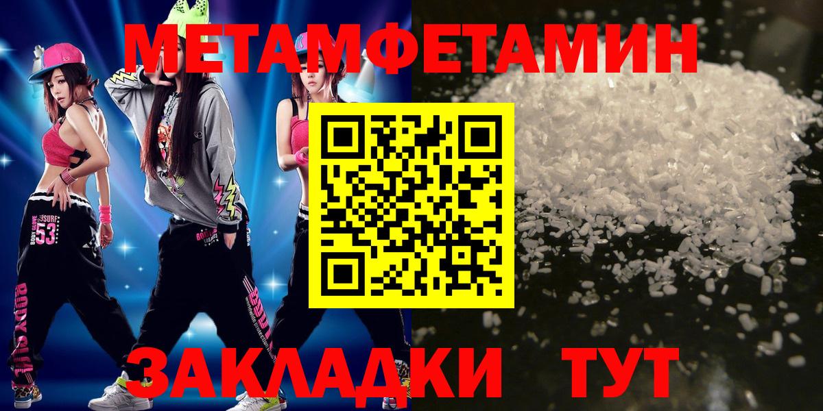 Первитин  МЕТАМФЕТАМИН Декстрометамфетамин 99.9%  Вход с VPN  Калининград 