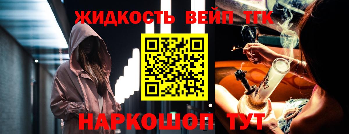 Дистиллят ТГК Wax  ТГК концентрат  Вход с VPN  Калининград 