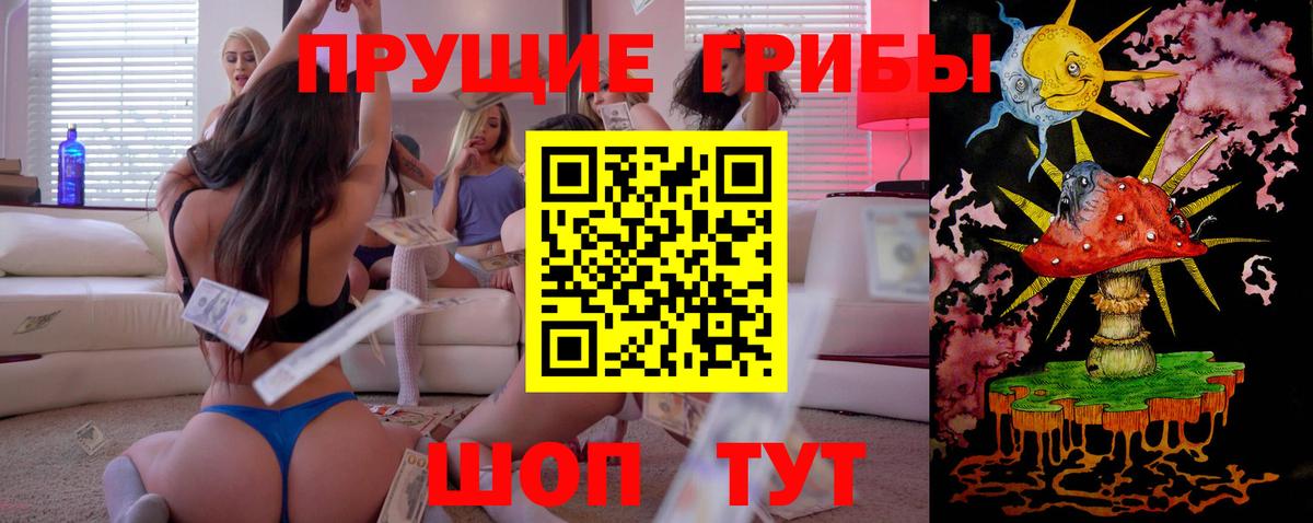 Псилоцибиновые грибы Magic Shrooms  Вход с VPN  Галлюциногенные грибы мухоморы  Калининград 